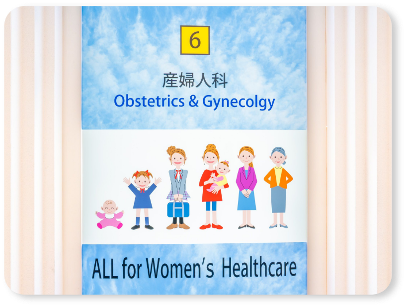 外来コンセプト