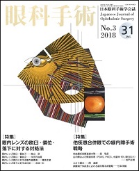 森井医師の論文