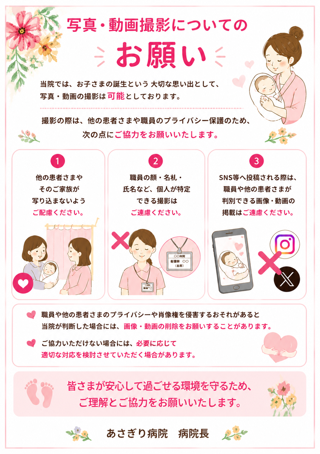 ポスター