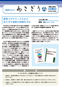 院内広報誌